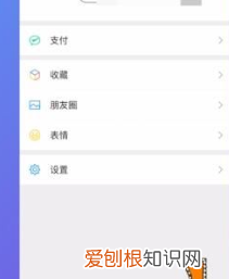 微信群头像怎么换
