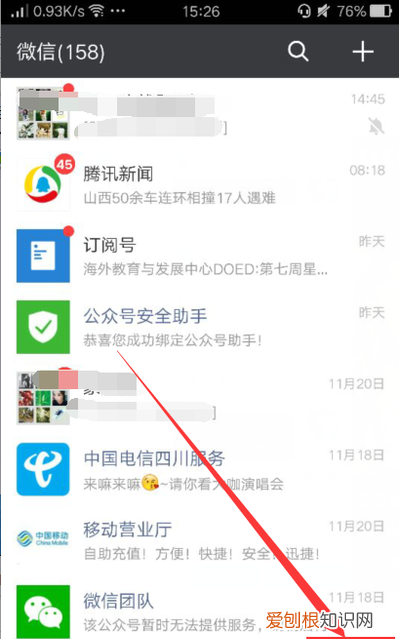 微信群头像怎么换