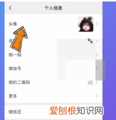 微信群头像怎么换