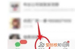 微信群头像怎么换