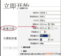 PS里的出血线要如何使设置