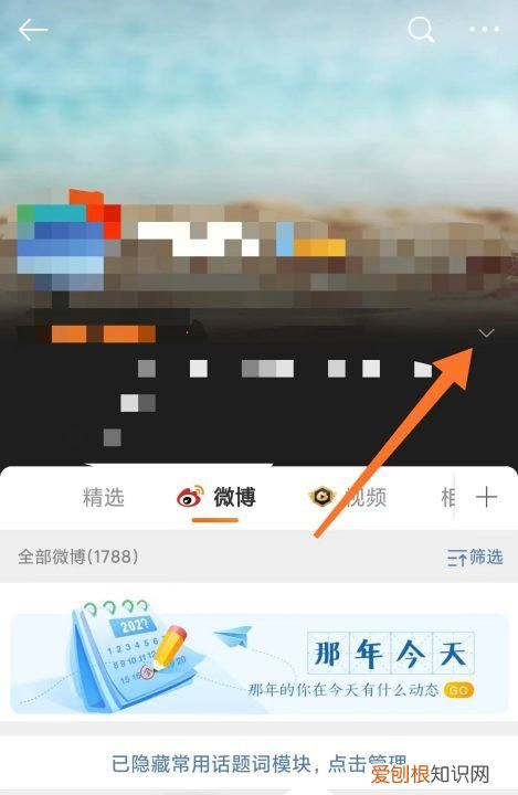 怎么修改微博昵称，微博该如何修改昵称