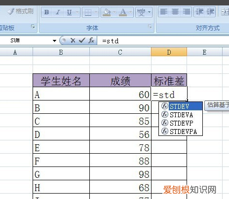 excel表格该如何算标准差，excel标准差怎么计算公式