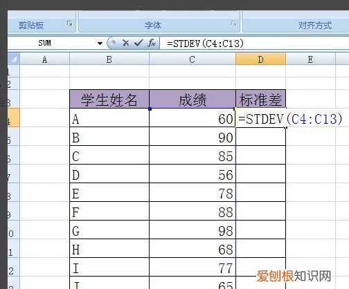 excel表格该如何算标准差，excel标准差怎么计算公式