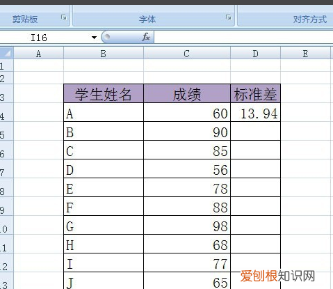 excel表格该如何算标准差，excel标准差怎么计算公式