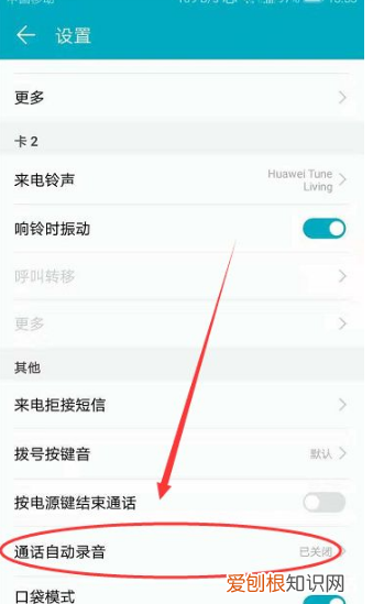手机通话自动录音如何设置，小米手机怎么自动录音通话
