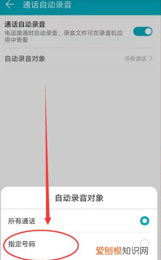 手机通话自动录音如何设置，小米手机怎么自动录音通话