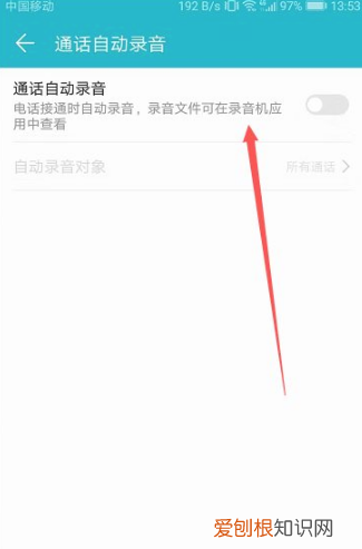 手机通话自动录音如何设置，小米手机怎么自动录音通话