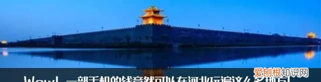 邓伦的老家在河北哪里