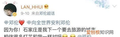 邓伦的老家在河北哪里