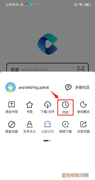 手机浏览记录应该如何看，手机怎么查看浏览历史具体时间点