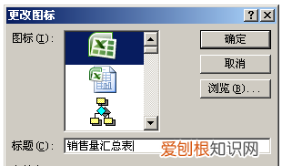 PPT文档该怎么插入Excel文档