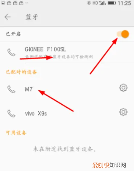 魅族手机怎么用蓝牙传送文件，魅族手机怎样用蓝牙传输软件