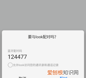 魅族手机怎么用蓝牙传送文件，魅族手机怎样用蓝牙传输软件