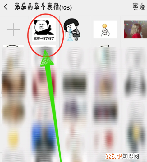 要咋才能把微信表情导入QQ