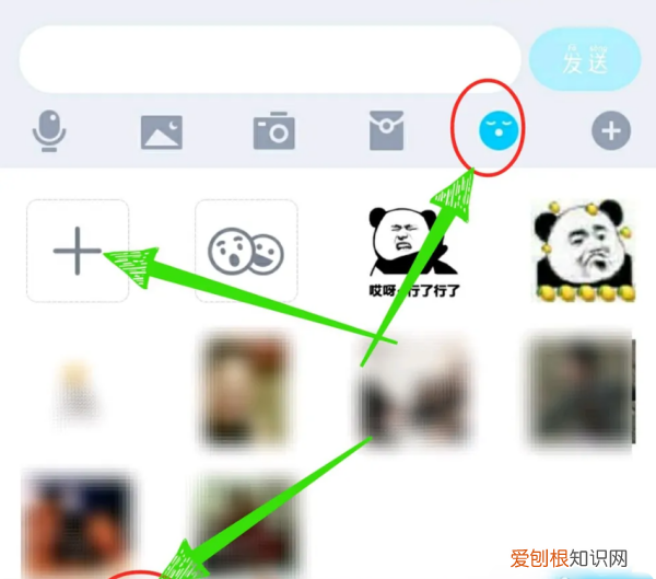 要咋才能把微信表情导入QQ