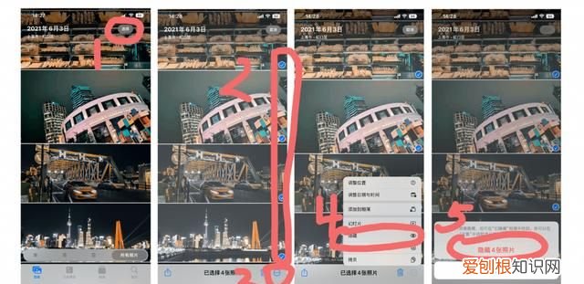 iphone手机照片隐藏小技巧 iphone隐藏照片设置
