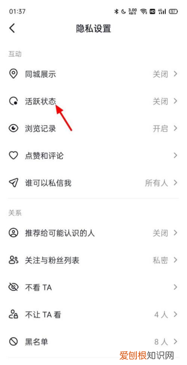 抖音如何看见好友在线