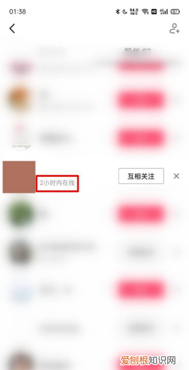 抖音如何看见好友在线