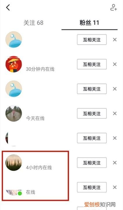 抖音如何看见好友在线