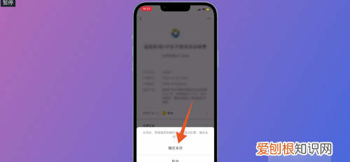 微信怎么取消自动续费，怎么取消微信自动续费