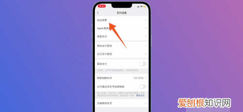 微信怎么取消自动续费，怎么取消微信自动续费