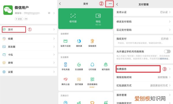 微信怎么取消自动续费，怎么取消微信自动续费
