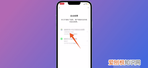 微信怎么取消自动续费，怎么取消微信自动续费