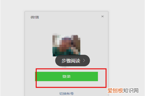 电脑版微信如何能添加好友，电脑版的微信怎么添加新好友呢