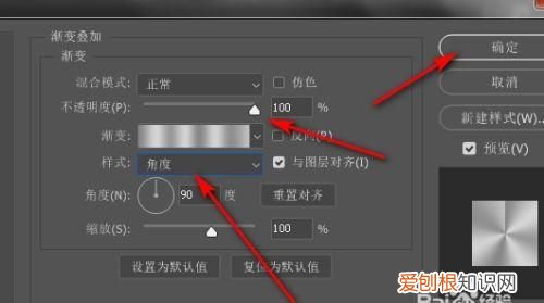 ps中如何做金属光泽