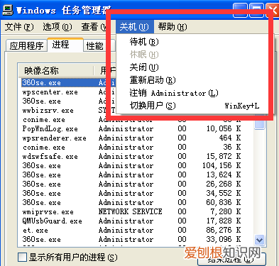 计算机要怎样关，如何强制关闭电脑正在运行的程序