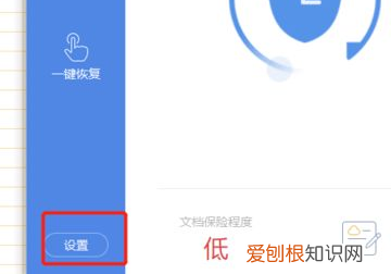 wps如何定时自动保存，wps怎么设置自动保存