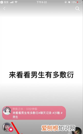 抖音如何查看访客记录，在抖音里怎么看浏览记录和访客记录