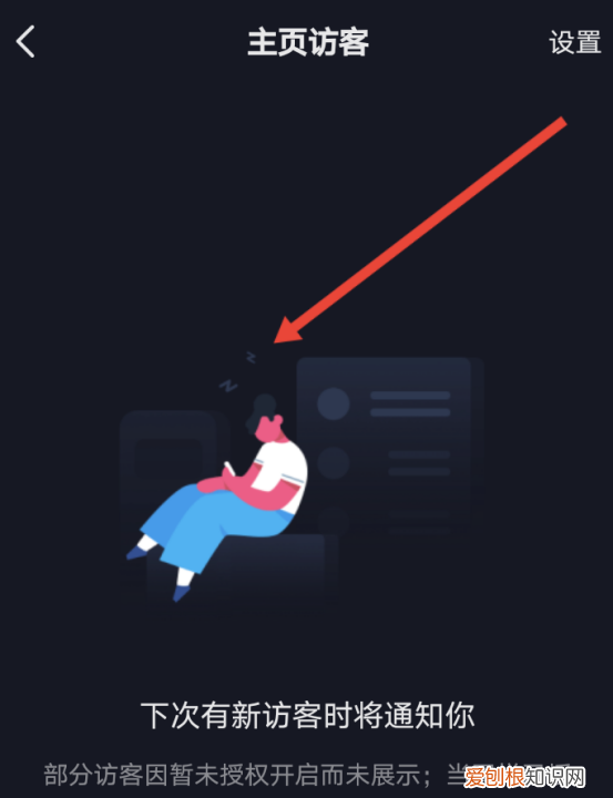 抖音如何查看访客记录，在抖音里怎么看浏览记录和访客记录