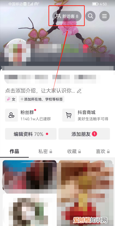 抖音如何查看访客记录，在抖音里怎么看浏览记录和访客记录