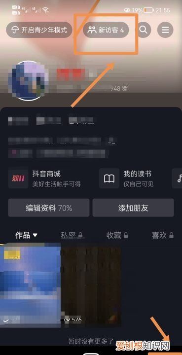 抖音如何查看访客记录，在抖音里怎么看浏览记录和访客记录