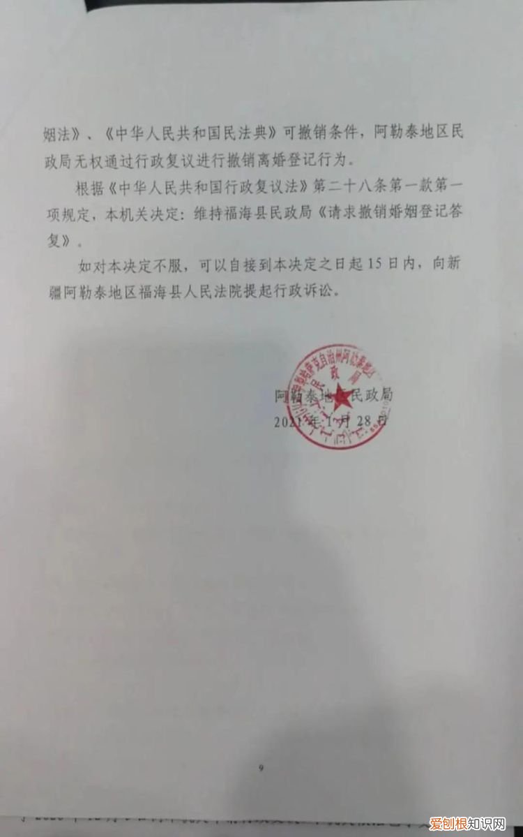 文登区民政局办离婚证花多少钱