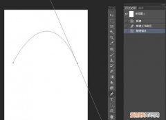 PS该如何才可以画弧线，ps如何将长方形上方变弧形