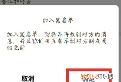 微信如何拉黑别人，怎么用微信拉黑对方