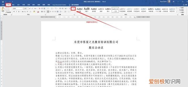 word后面空白页删除不掉是怎么回事