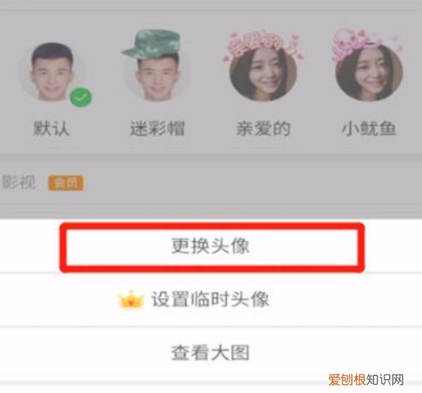 微博该如何换头像，手机网页版微博怎么换头像