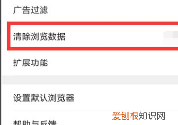 谷歌浏览器要咋才能清除缓存，手机谷歌浏览器清除缓存在哪里