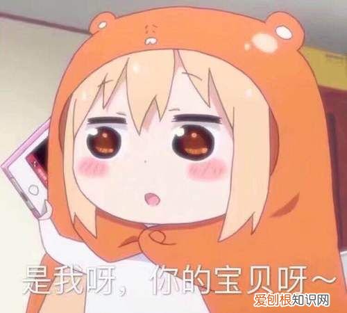 我是你的宝贝怎么接