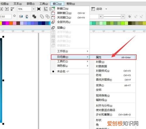 cdr渐变色设置，cdr做渐变该怎么样进行操作