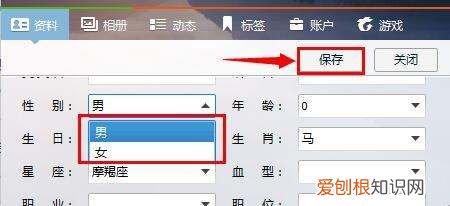 qq怎么把性别改成神，QQ性别怎么改成秘密