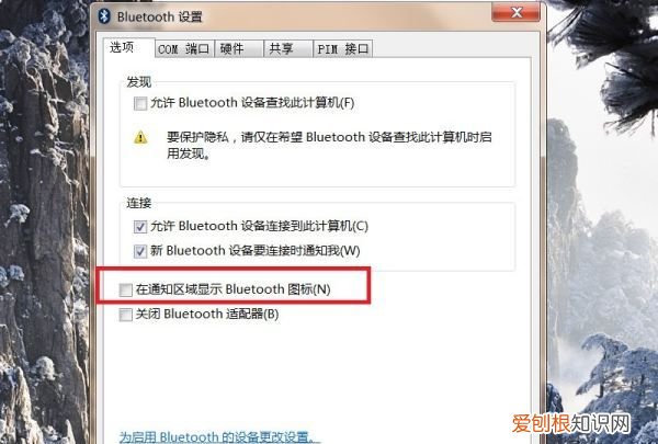 电脑蓝牙怎么打开，怎么开启电脑的蓝牙功能