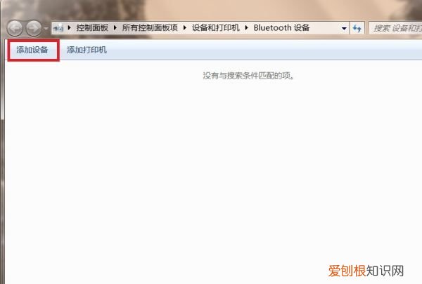 电脑蓝牙怎么打开，怎么开启电脑的蓝牙功能
