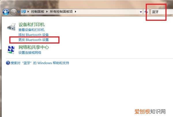 电脑蓝牙怎么打开，怎么开启电脑的蓝牙功能