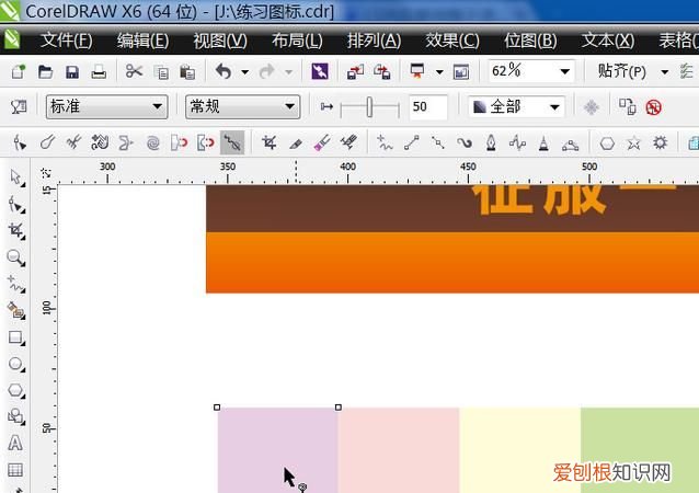 cdr中怎样调节透明度，cdr怎样降低图片的透明度