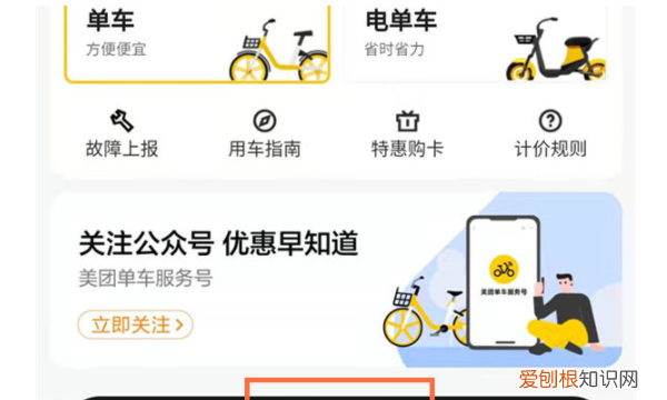 电动小黄车怎么扫码骑走,小黄车共享单车怎么使用,怎么要充值